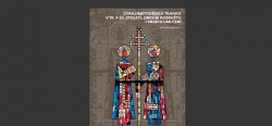 Soutěžte o knihu Cyrilometodějská tradice v 19. a 20. století, období rozkvětu i snah o umlčení