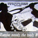 Ale Rusové teď potřebují nářadí! Ruský válečný plakát.