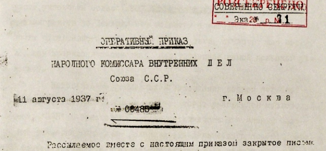 Operační rozkaz č. 00485 Nikolaje Ježova (zahájení tzv. Polské operace)